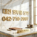 뉴월드공인중개사사무소