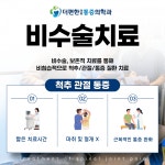 더편한마취통증의학과의원