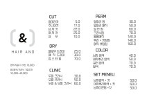 헤어앤