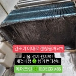 에어존애니크린 | 에어크린