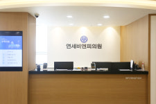연세비엔피의원