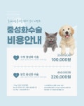 본외과동물의료센터