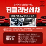 ABC스팀세차장 연지본점