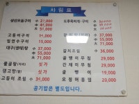 주문진생선구이찌개