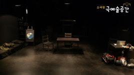 소극장 극예술공간