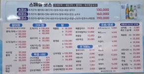 왕대박해물칼국수