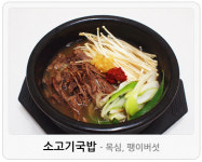 우리집다음에맛있는집 양평해장국 서정역점