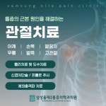삼성올레마취통증의학과의원
