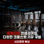 시티앤핏 복싱 마산 삼계점