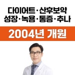 서강약손한의원 양산점