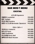 제주 혼술바 모스트