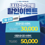 서울W내과의원 일산