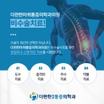 더편한마취통증의학과의원