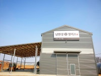 남한강정미소