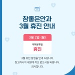 참좋은안과의원