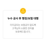 제이에스정밀누수