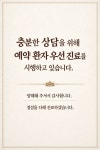 아침한의원