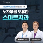 스마트치과의원