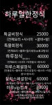하루 일한정식