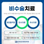 서울성모정형외과의원