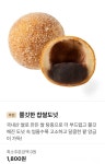 뚜레쥬르 인천귤현점