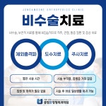 종암본정형외과의원