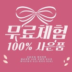 보너스요가 군포산본점
