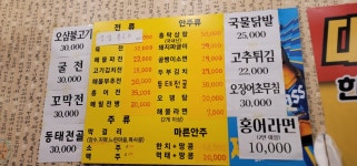 남도대박식당