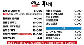 전주풍남옥