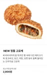 뚜레쥬르 인천귤현점