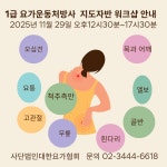 대한요가협회 서초점