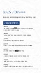 글라스스토리 만촌점