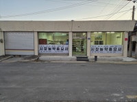 야로시장 농약종묘사