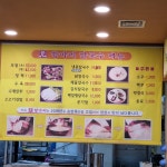 원항아리칼국수보쌈