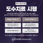 용인튼튼신경외과마취통증의학과의원