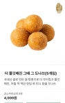 뚜레쥬르 인천귤현점