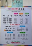 예당매운탕