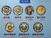 굴세상 삼산점