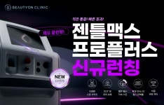 뷰티온의원 충북혁신도시점