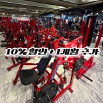 코어휘트니스 우정점