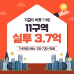 The랜드공인중개사사무소