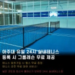 카인드짐24시 헬스&PT&GDR골프&테니스 아주대점