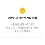 제이에스정밀누수