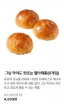 뚜레쥬르 인천귤현점
