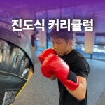 림핏복싱 검단점