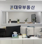 덕신대우부동산공인중개사사무소