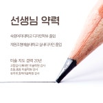 드로우앤돌핀미술교습소 | 드로운 바이 미술교습소