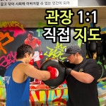 턱 땡기고 들어가서 원 어퍼 훅