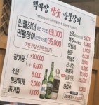 백마강 참숯 민물장어