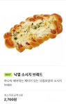 뚜레쥬르 인천귤현점